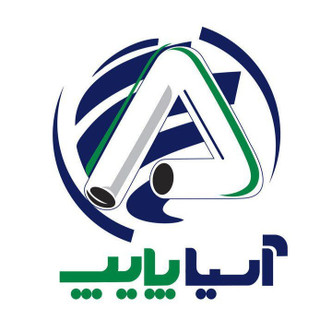 لوله آسیا