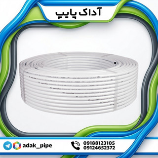 لوله 5 لایه ایزی پایپ PEX-AL-PEX