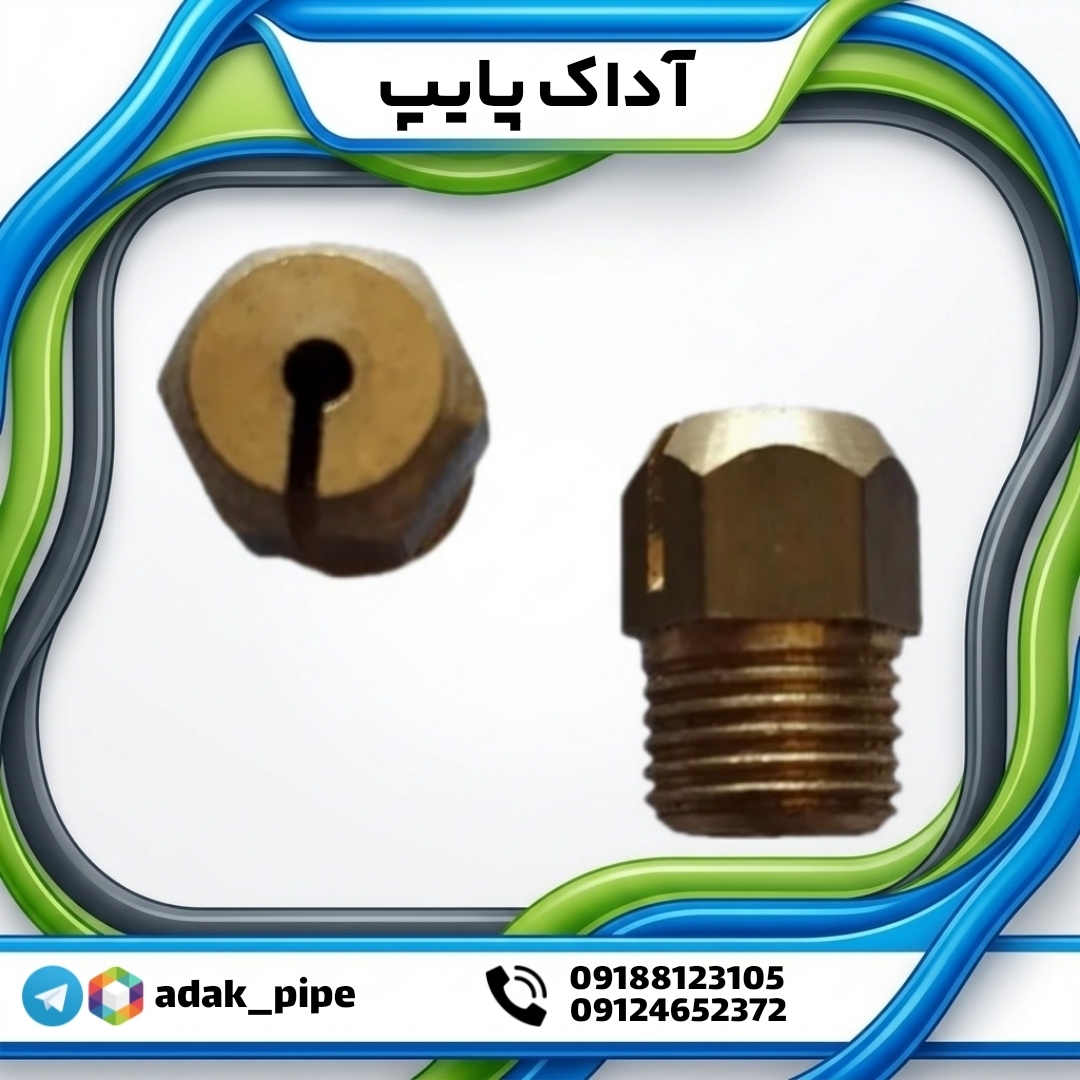نازل چاک دار کوچک (نازل سوم) آبپاش پروت (zk30)