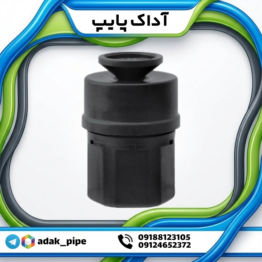 مه پاش بزرگ آبافرین