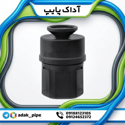 مه پاش بزرگ آبافرین