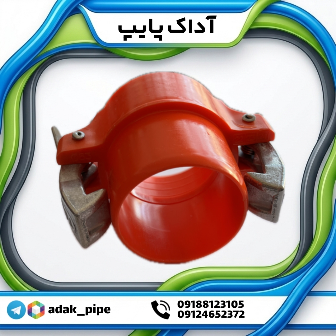 اتصال نیوفیت نر با گیره آلومینیومی سایز ۶۳ | کوپلینگ نر نیوفیت ۶۳ میلیمتر