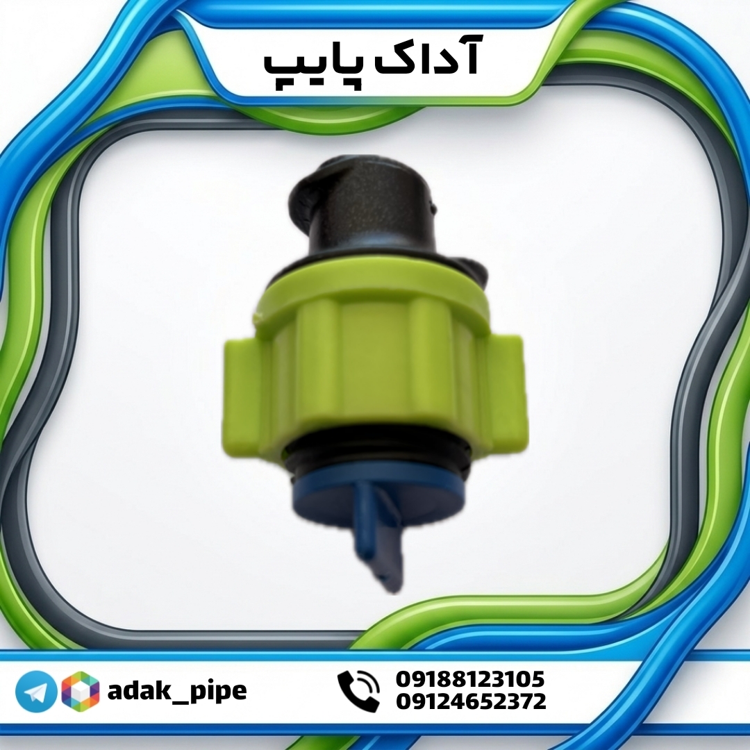 کور کن لوله نخدار و لی فلت طرح سان استریم سبزینه