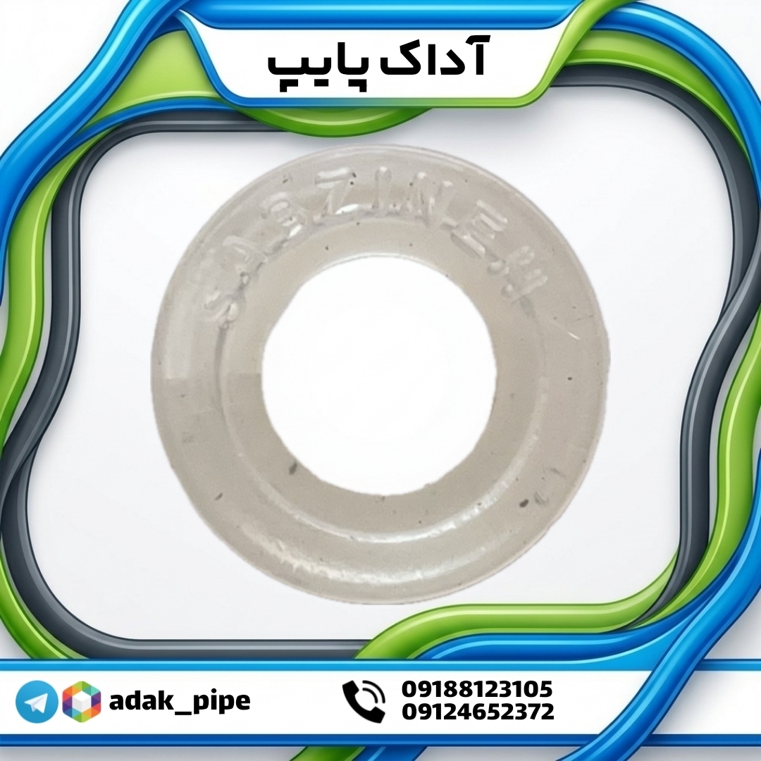 واشر انشعاب ۱۶ شفاف سبزینه | واشر بست ابتدایی ۱۶ سبزینه