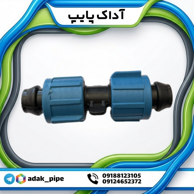 رابط تیپ به تیپ پیچی سبزینه | کانکتور تیپ به تیپ پیچی سبزینه