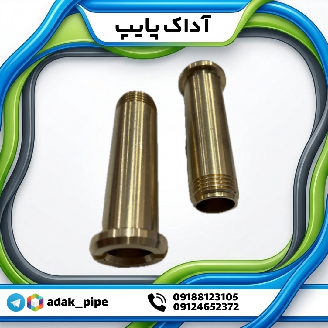 شفت برنجی آب پاش پروت (zk30)