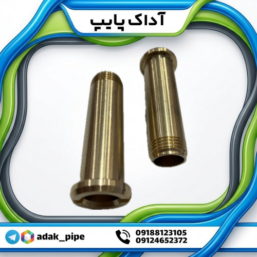 شفت برنجی آب پاش پروت (zk30)