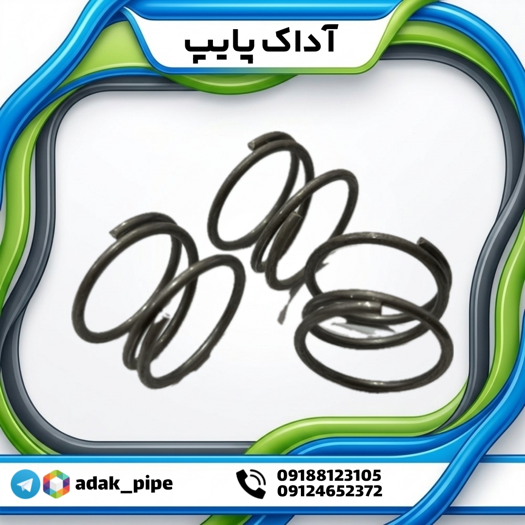 فنر بوش آبپاش پروت (zk30)