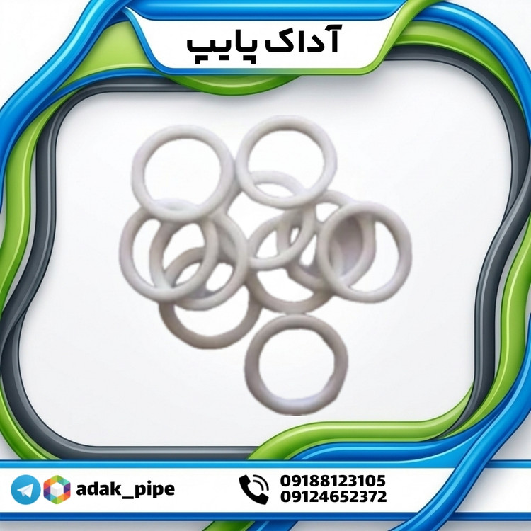 واشر سفید آب پاش پروت (zk30)