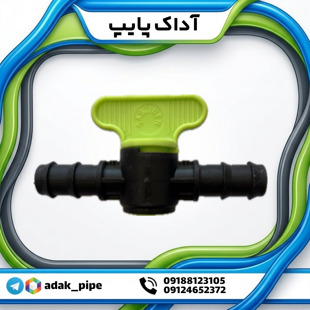 شیر انشعاب 16*16