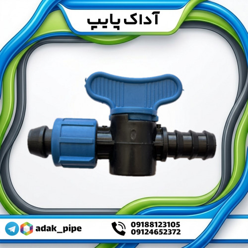 شیر انشعاب تیپ به لوله