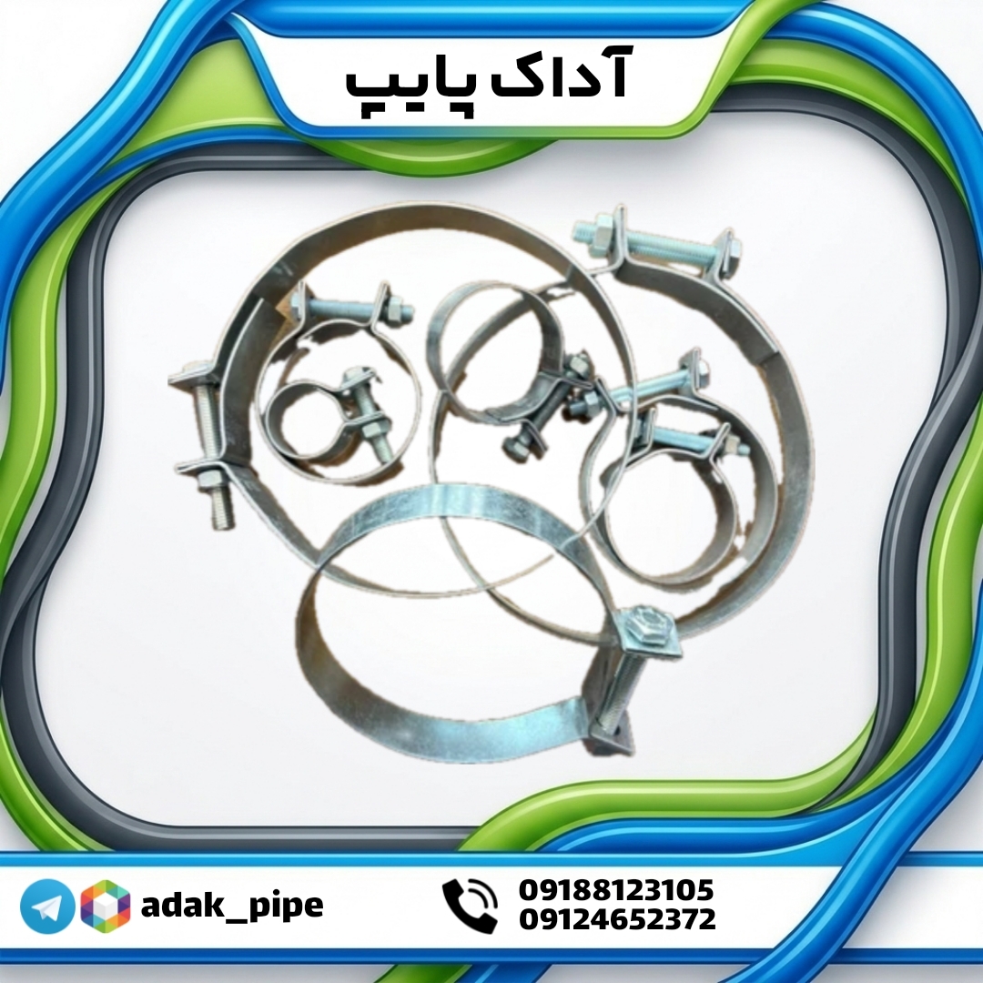 بست فلزی فشار قوی آچاری