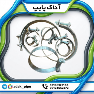 بست فلزی فشار قوی آچاری