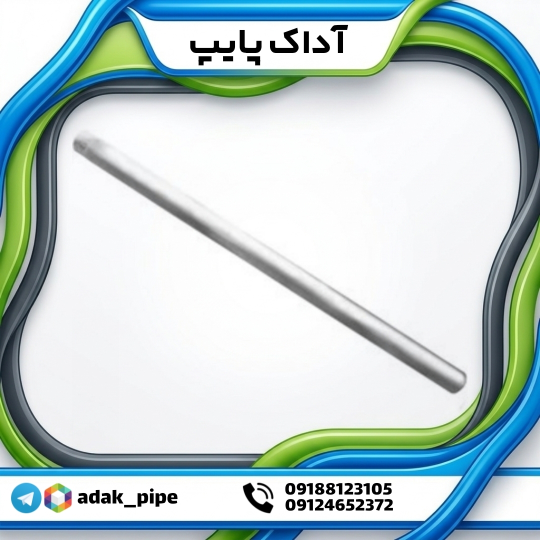 رایزر آلومینیومی 1/2 1 (67 سانتی ) آب پاش