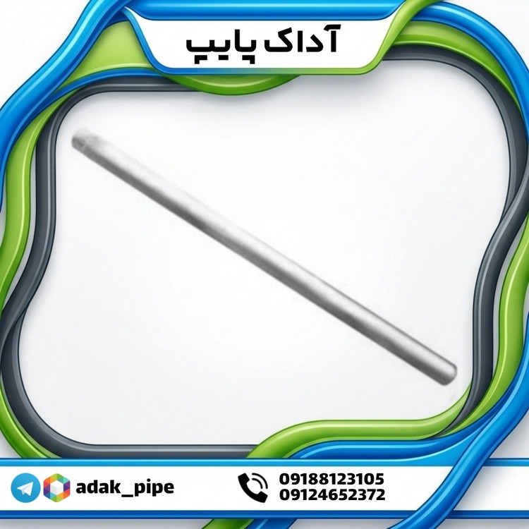 رایزر آلومینیومی 1/2 1 (67 سانتی ) آب پاش