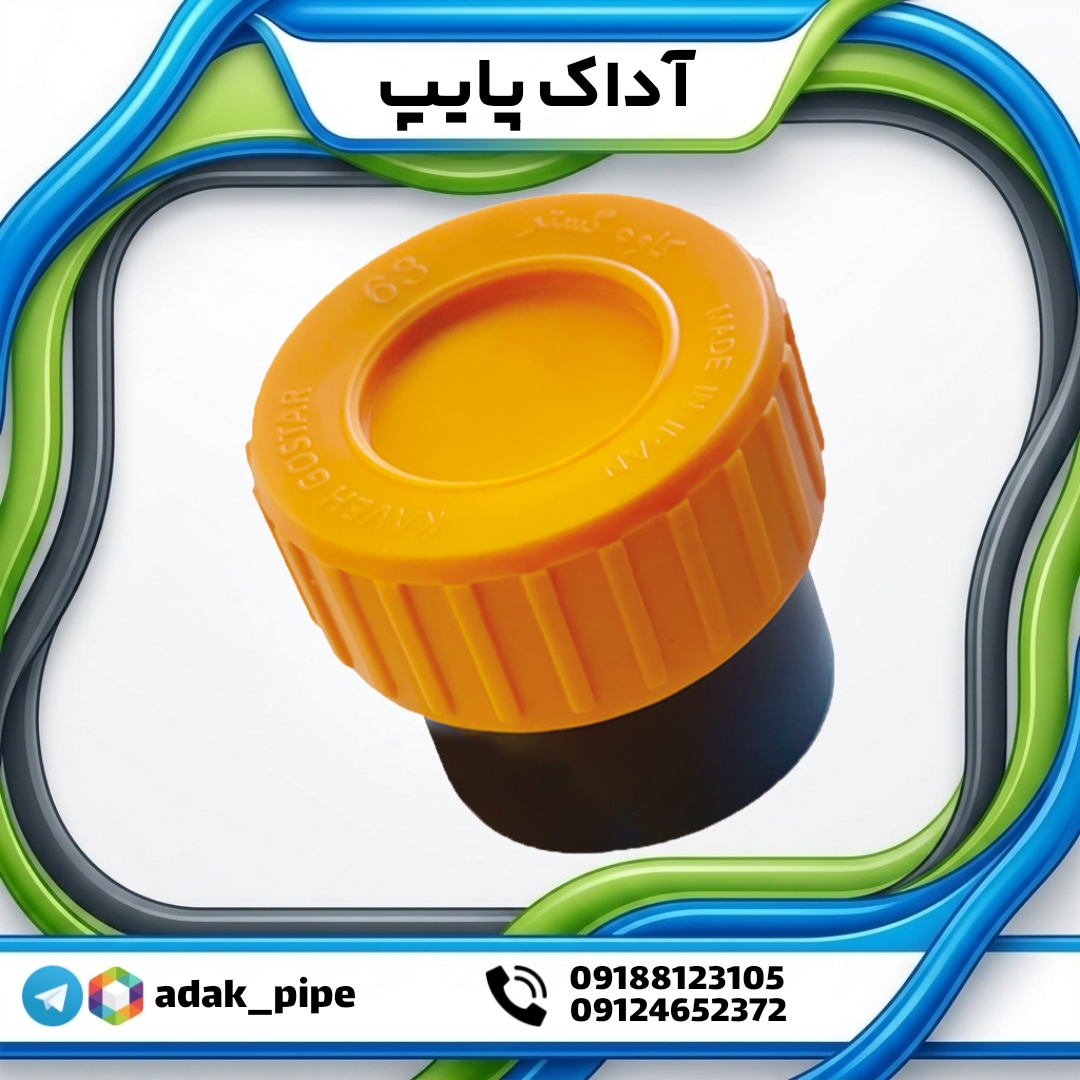 دریچه بازدید پلی اتیلن سایز 160