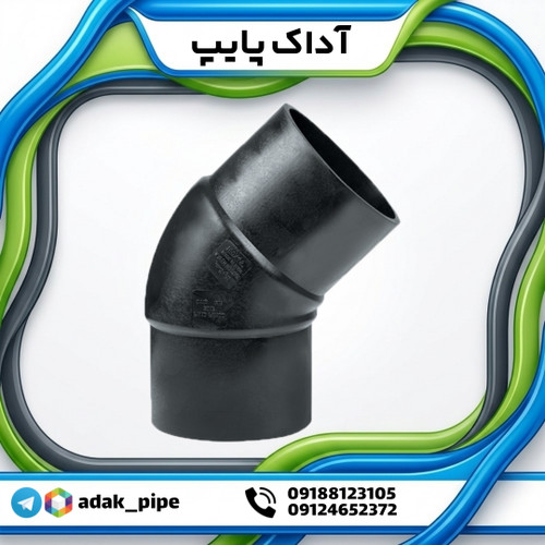 زانو جوشی 45 درجه فشار قوی سایز 160 فشار 6 بار