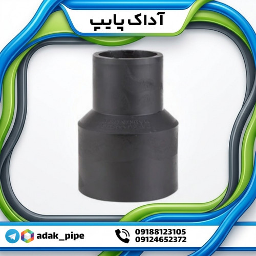 تبدیل جوشی پلی اتیلن فشار قوی سایز 90×125 فشار6 بار