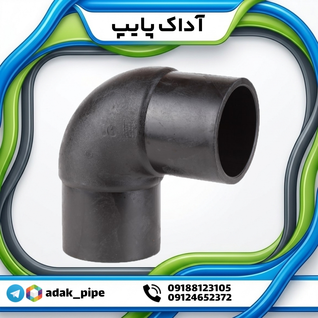 زانوی جوشی فشار قوی (استاندارد) سایز 110 فشار 6 بار