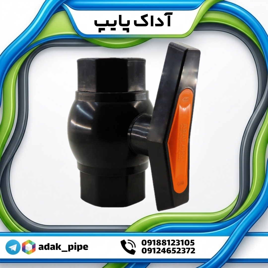 شیر توپی پلیمری 2 اینچ آبافرین