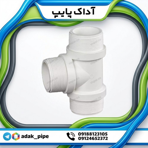 سه راه نر رزوه ای پلیمری