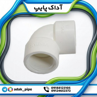 زانو ماده رزوه ای پلیمری