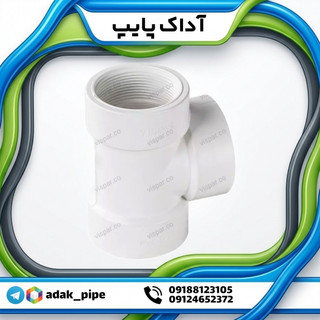 سه راه ماده رزوه ای پلیمری