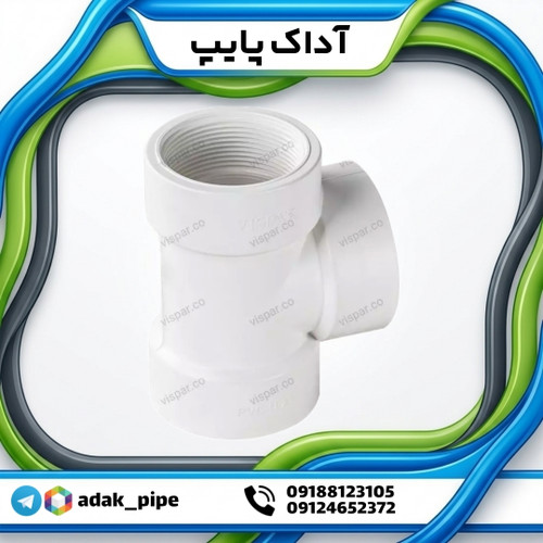 سه راه ماده رزوه ای پلیمری