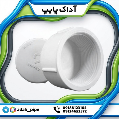 کپ رزوه ای پلیمری