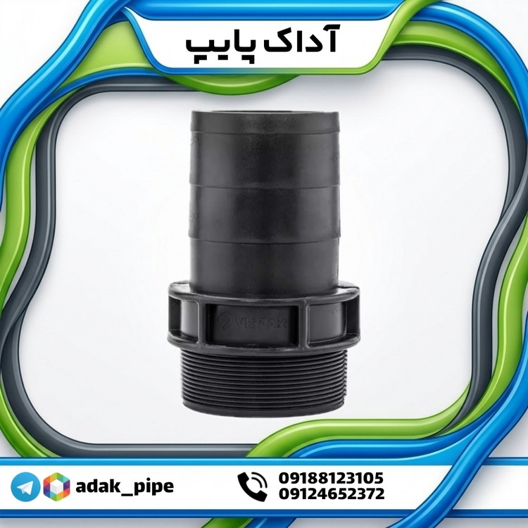 سر شیلنگی لی فلت